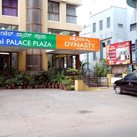 Hotel Palace Plaza Mysore Bagian luar foto